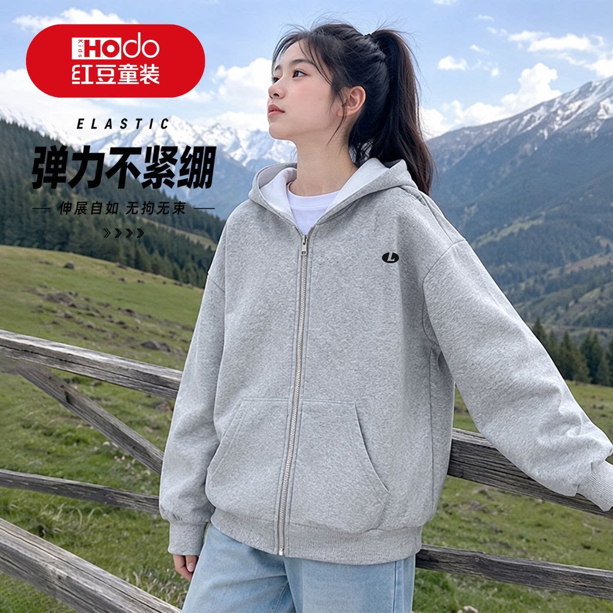红豆童装女童简约连帽拉链卫衣中大童亲肤舒适春秋长袖上衣