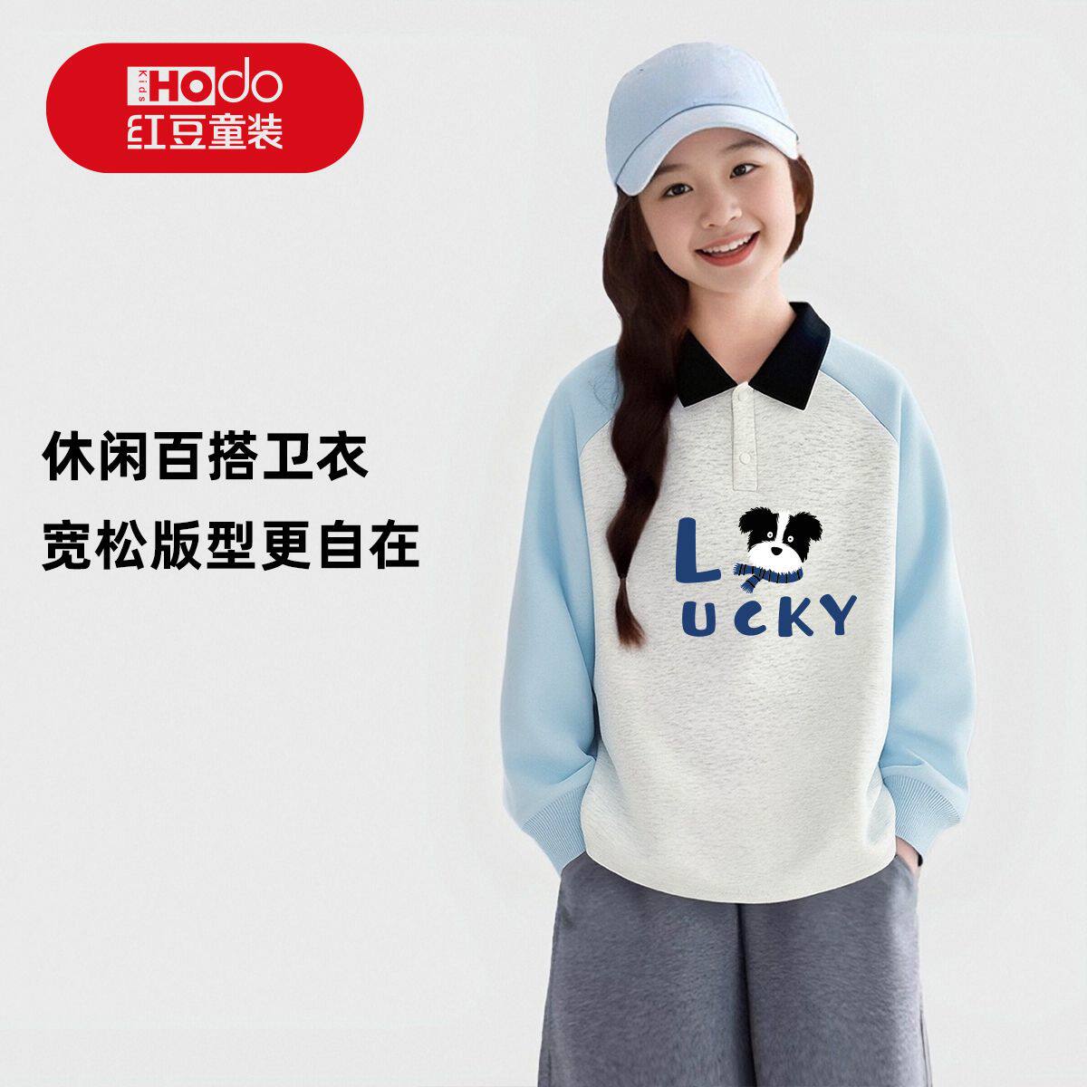 红豆儿童卫衣女童上衣春秋童装运动翻领中大童休闲长袖