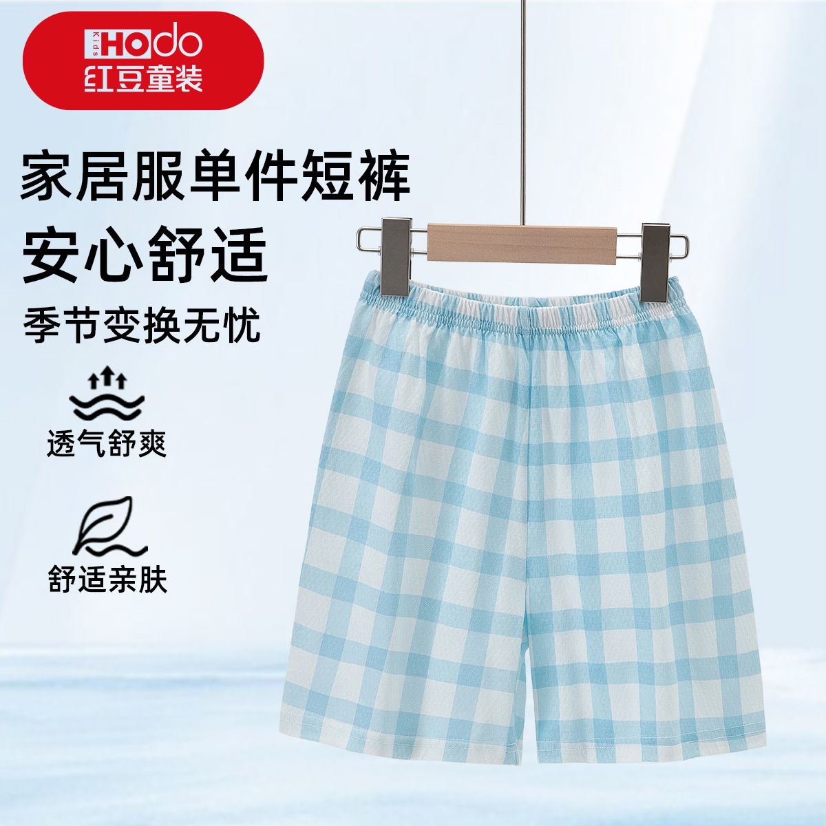 红豆夏季新款网眼纯棉短裤家居服男童薄款空调服舒适透气睡裤