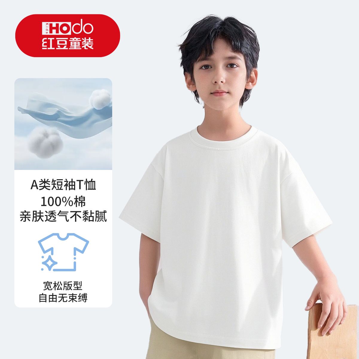 红豆短袖纯色T恤儿童男童夏季新款纯棉男孩上衣中大童宽松