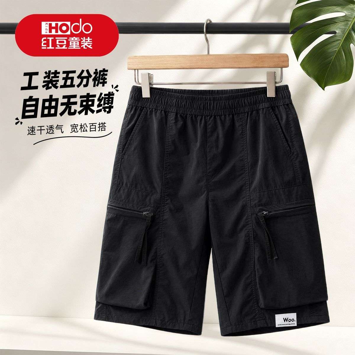 红豆童装男大童夏季速干五分工装裤多拉链口袋透气学生休闲短裤