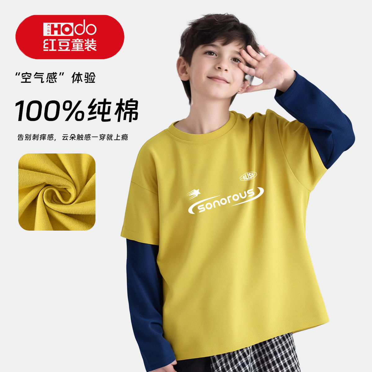 红豆秋季长袖T恤儿童拼接袖男童圆领休闲打底衫纯棉宽松上衣