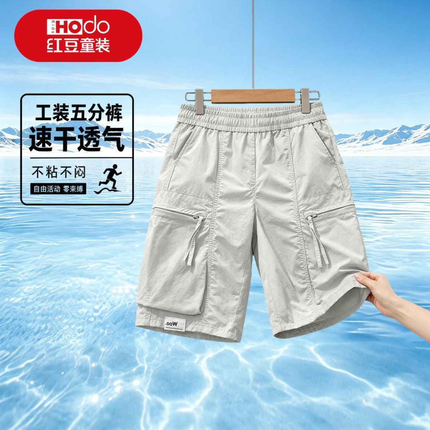 红豆中大童工装短裤夏轻薄速干面料男孩日常出行多袋百搭五分裤