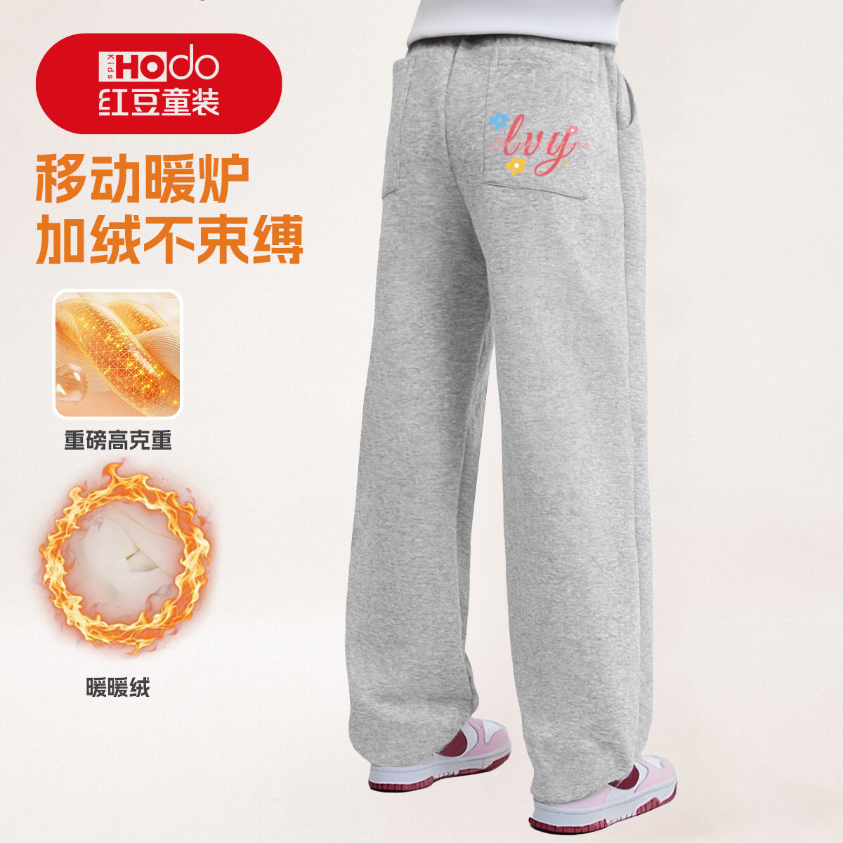 红豆女童裤子加绒卫裤秋冬运动裤加厚儿童休闲裤中大童