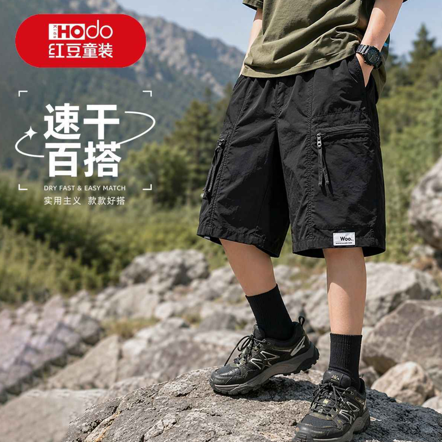 红豆童装男大童夏季速干五分工装裤多拉链口袋透气学生休闲短裤