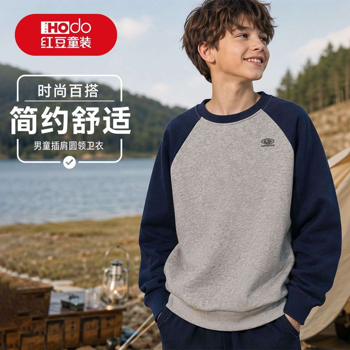 红豆男童圆领卫衣春秋撞色拼接长袖中大童日常休闲百搭套头上衣
