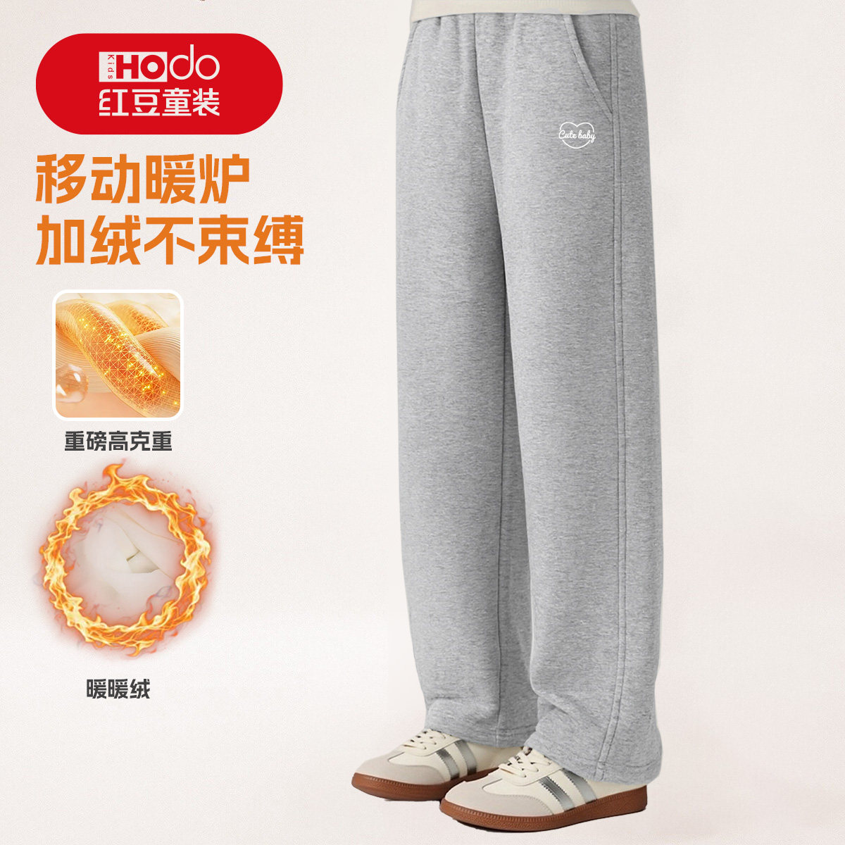 红豆女童裤子加绒卫裤秋冬运动裤加厚儿童休闲裤中大童