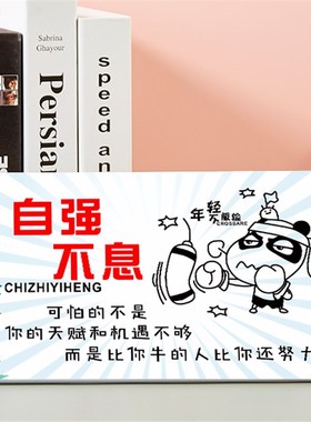 高中生中考e学生励志牌学习摆件 激励努力奋斗名言创意标语摆台