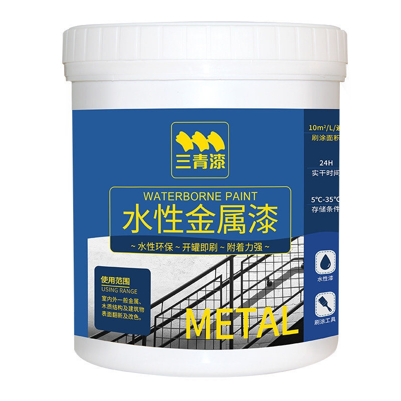 金属油漆防锈漆水性家用白漆喷漆铁艺翻新防盗门窗漆栏杆防腐铁漆