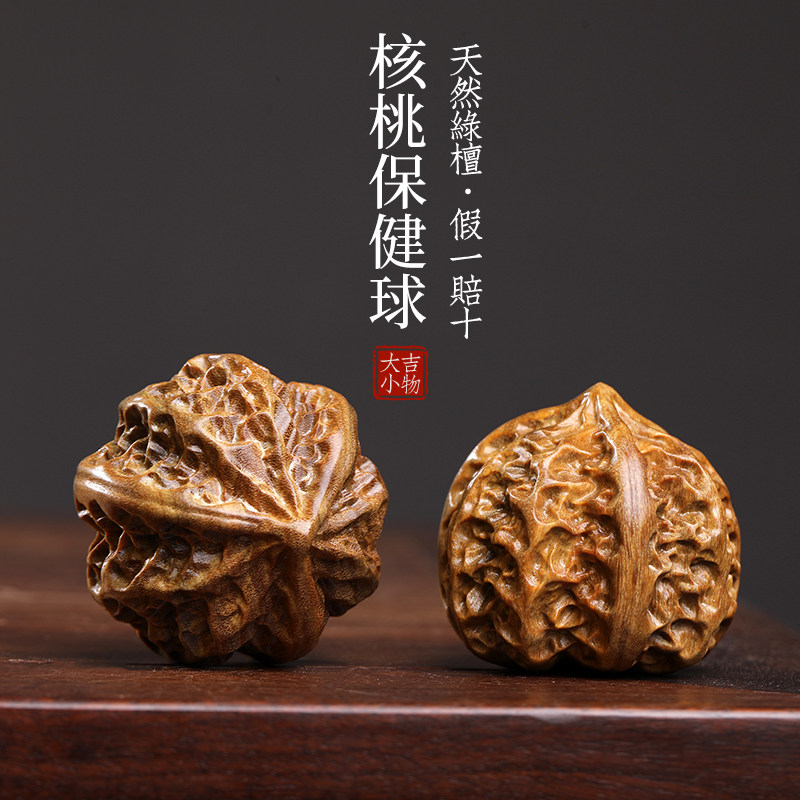 天然绿檀玉檀木核桃保健球实木雕刻手把件摆件创意文玩小摆件