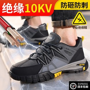 防砸防刺穿电工绝缘10kv老保工地轻便夏季 夏天男士 透气 男款 劳保鞋