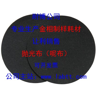 加海金相抛抛织物呢绒抛光布上厚呢布呢布金相光光布