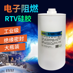 电子胶大桶704硅橡胶电路元 器件耐高温固定绝缘密封胶RTV阻燃硅胶