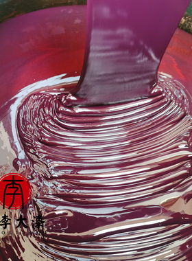 精制紫色推光漆 l紫色大漆 天然漆色漆 漆画漆艺材料 小李土漆