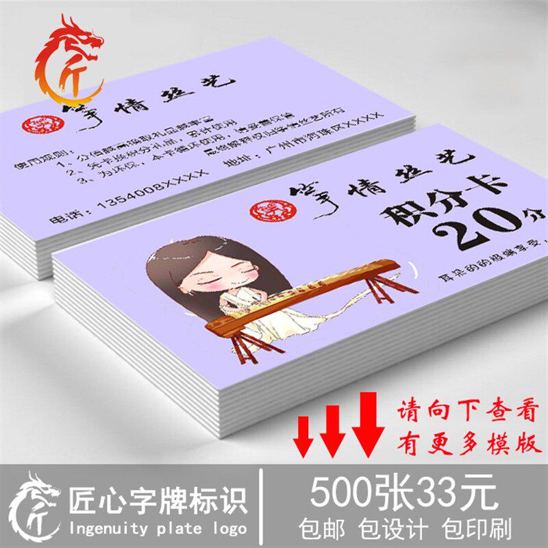 订做LOGO古筝培训班积分卡定制 儿童 定做乐器兴趣班奖励卡片兑
