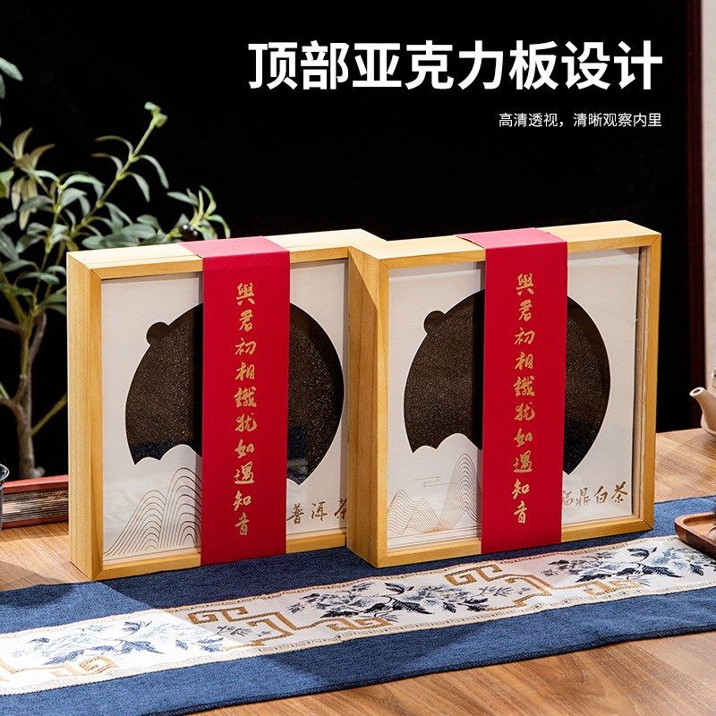 茶叶包装盒357克茶饼盒透明w高档亚克力普洱茶福鼎白茶收纳盒 定