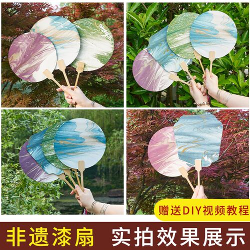 漆扇材料包漂漆专用扇子手工制作diy非遗大漆古风空白宣纸团扇