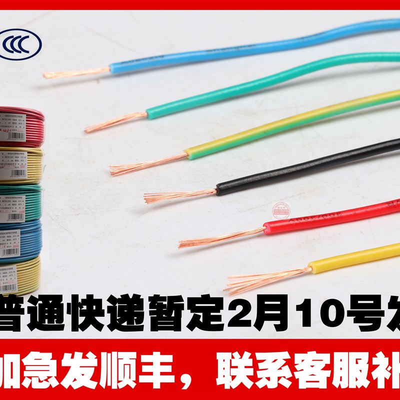 起帆RVV两芯电线2*0.3/0.5/0.75平方多股信号软U护套屏蔽国标铜线