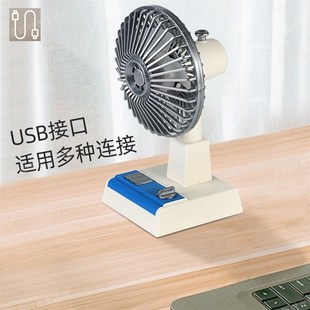 风扇 怀旧台式 复古风台式 风扇USB供电学生宿舍办公桌面8090经典
