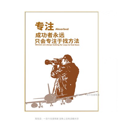 企业文化宣传装饰画n公司励志挂画办公室标语墙壁画努力拼博有框