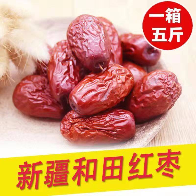 皮皮枣新疆红枣和田大枣适合打枣粉煲汤煮粥泡茶不建议单吃包邮