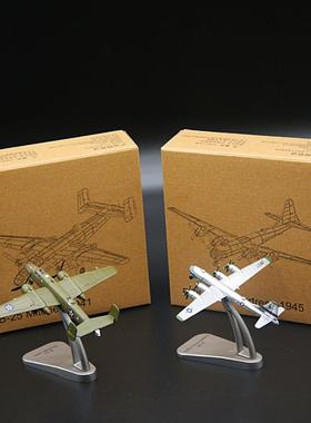 1:300合金B-29轰炸机飞机模型1：144B-25米切尔轰炸机飞机模型