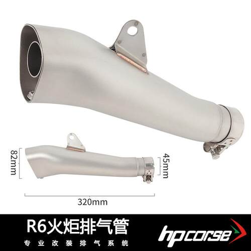 适用摩托跑车YZF-R6排气管改装R6排气连接管消声器060708-21年
