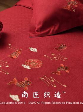 9WOR南匠100s新中式结婚床上用品红色四件套婚庆贡缎纯棉提花喜被