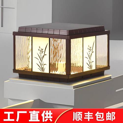太阳能柱头灯中式门柱灯户外防水别墅小区庭院柱子花园大门围墙灯