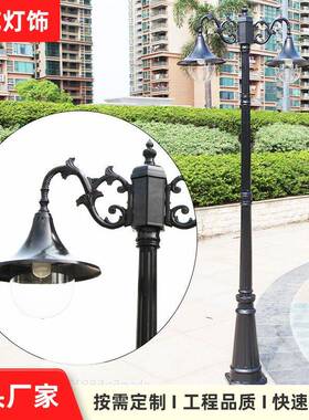 路灯庭院灯欧式防水户外草坪灯草地灯室外小区花园高杆景观灯LED