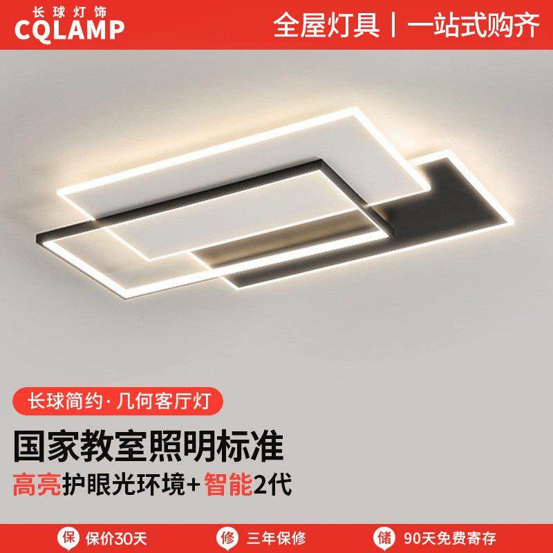 客厅灯2025新款灯具现代简约大气LED全屋组合套餐几何大厅吸顶灯,清洗/食品/商业设备,风口/风叶/风机配件,淘宝优惠券,粉丝福利购,淘宝优惠卷