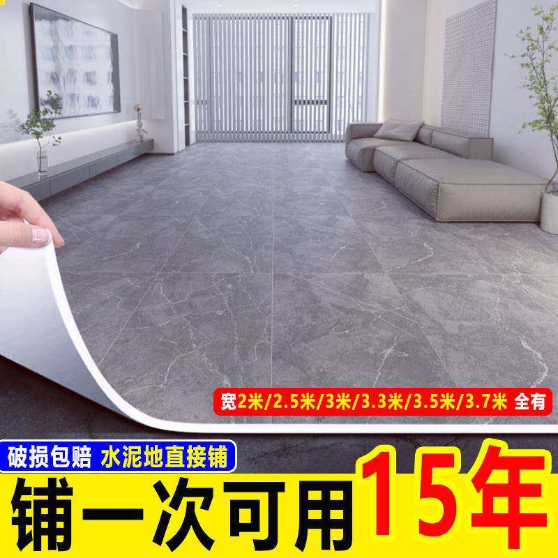 地板革铺地加厚3.5米宽地面铺垫地板贴自粘地面耐磨水泥地直接铺