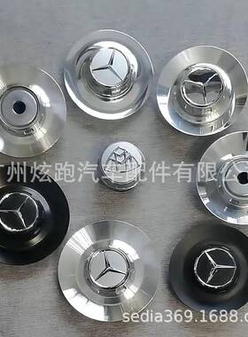用于奔驰AMGC63E63G63S65W205S450S480轮毂盖铝合金轮毂中心