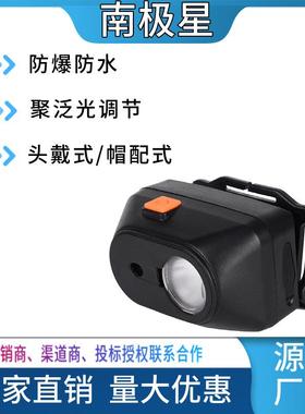 电力检修BAD308E防爆调光工作灯聚泛调节夜间巡逻头戴式防爆头灯