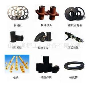 喷浆机配件PZ-5喷浆机配件7立方喷浆配件喷浆管接头刚衬板橡胶板