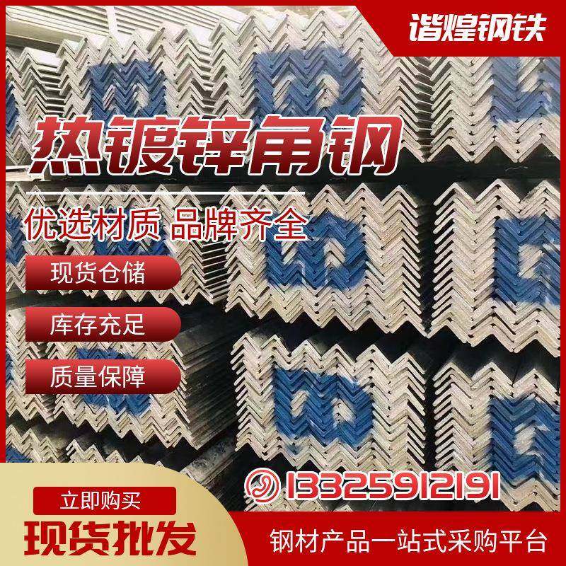 杭州镀锌花角钢Q235B幕墙货架热镀冲孔花热轧可拉铁,金属材料及制品,金属加工件/五金加工件,淘宝优惠券,粉丝福利购,淘宝优惠卷