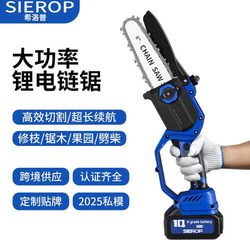外贸新款6寸8寸无刷锂电锯手持大功率电锯家用锯树伐木锯果园修枝