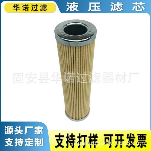 替代富卓滤芯DMD0005F10BDMD0005F20B电厂液压油滤网滤油机滤芯
