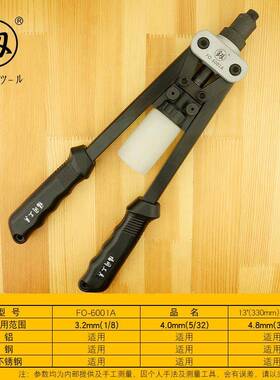 福冈釰牌工业拉铆枪13寸拉钉铆钉抢铝合金卯钉铆抢打钉器FO-6001A
