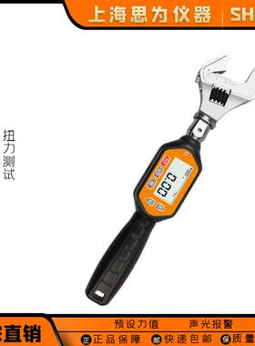思为迷你型可换头数显扭矩扳手工业级汽修预置可调式扭力矩扳子