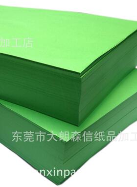 翠绿深绿色A3彩色复印打印纸80克可做手工折纸500张/包