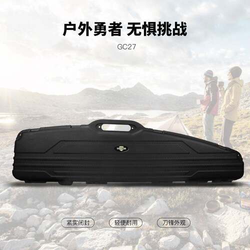 弓箭箱箭盒收纳箱防水防潮抗震耐磨密封收纳盒塑料防护箱GC-27