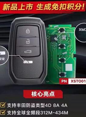 适用于vvdi丰田智能卡可生成00202110VVDI丰田XM38智能子机