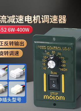 US-52减速电机调速器马达开关220V15w25w60w90w120w180w250w