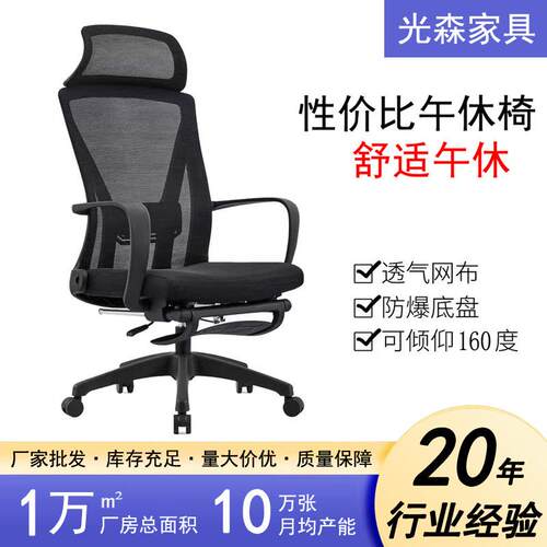 现代人体工学可躺午睡电脑椅舒适久坐不累家用护腰办公职员网椅