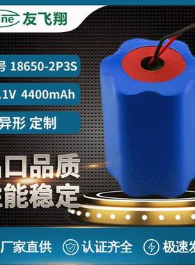 UFX18650-2P3S 11.1V 4400mah 智能机器人、LED灯电池