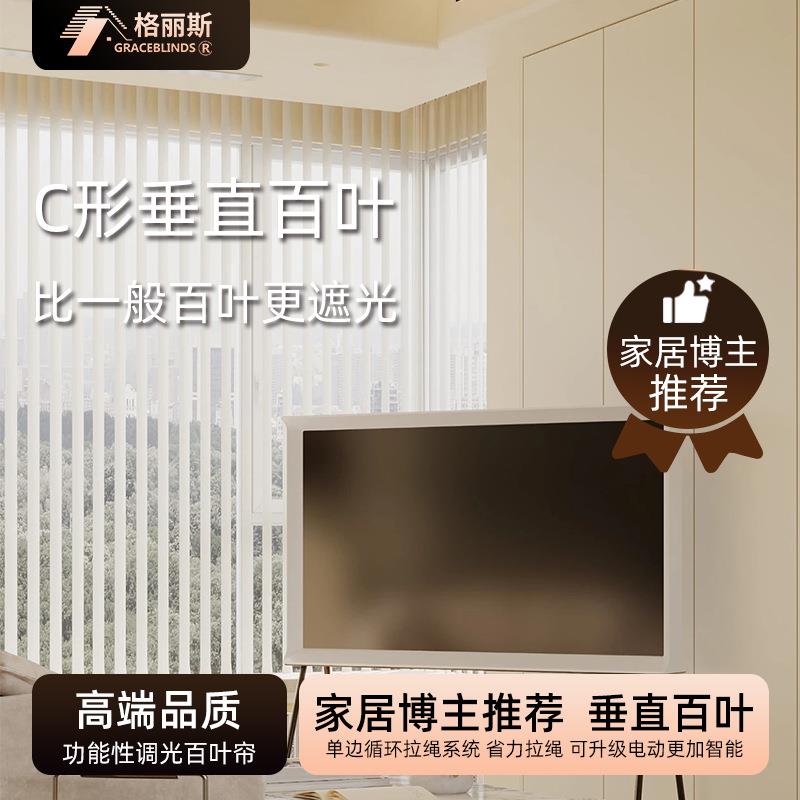 格丽斯垂直百叶窗帘现代简约布艺窗帘卧室客厅办公室遮光帘百叶帘