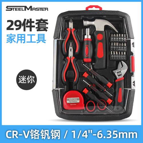 工具盒工具箱家用29件维修工具套装迷你锤子金属工具五金工具大全