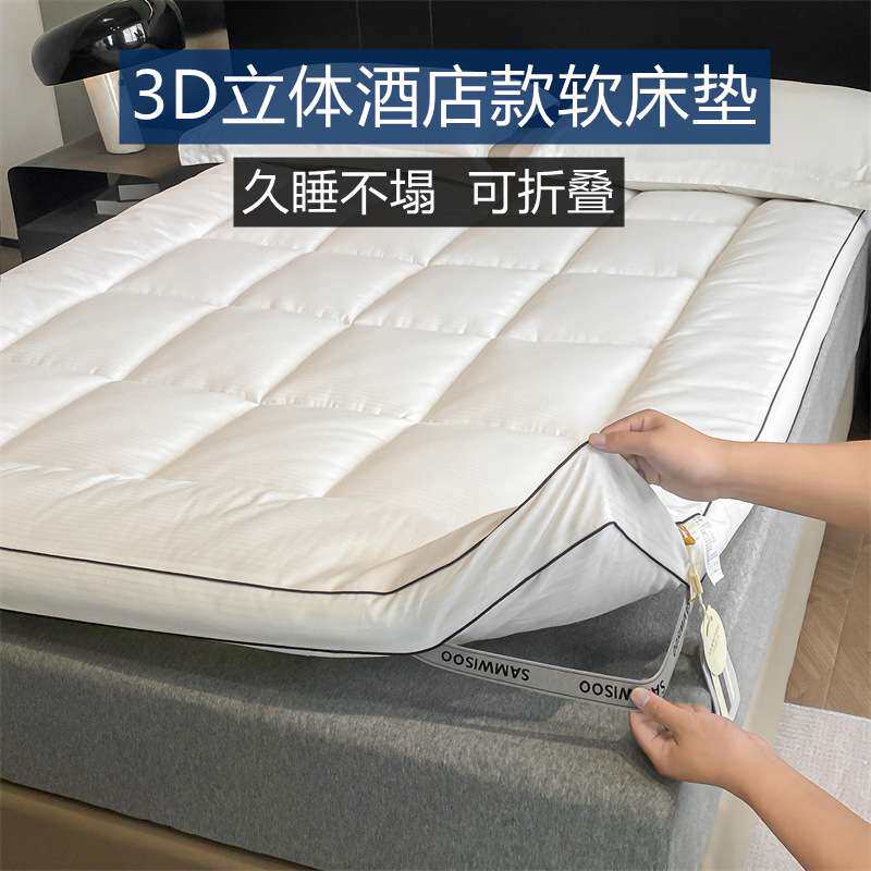 星级酒店床垫软垫1米8卧室家用单双人垫褥铺底加厚四季通用可折叠
