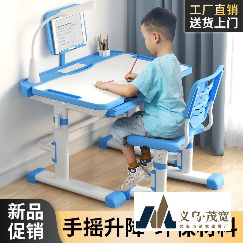 儿童学习桌书桌家用小学生写字作业课桌椅子升降桌子简易套装小孩